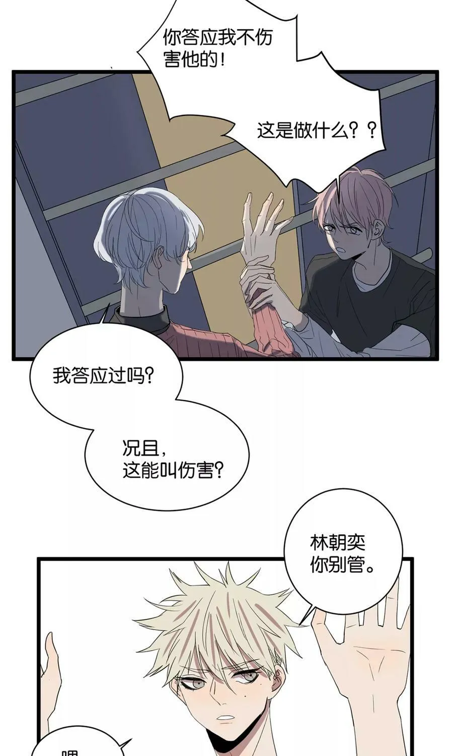 第34话 中计 第12页