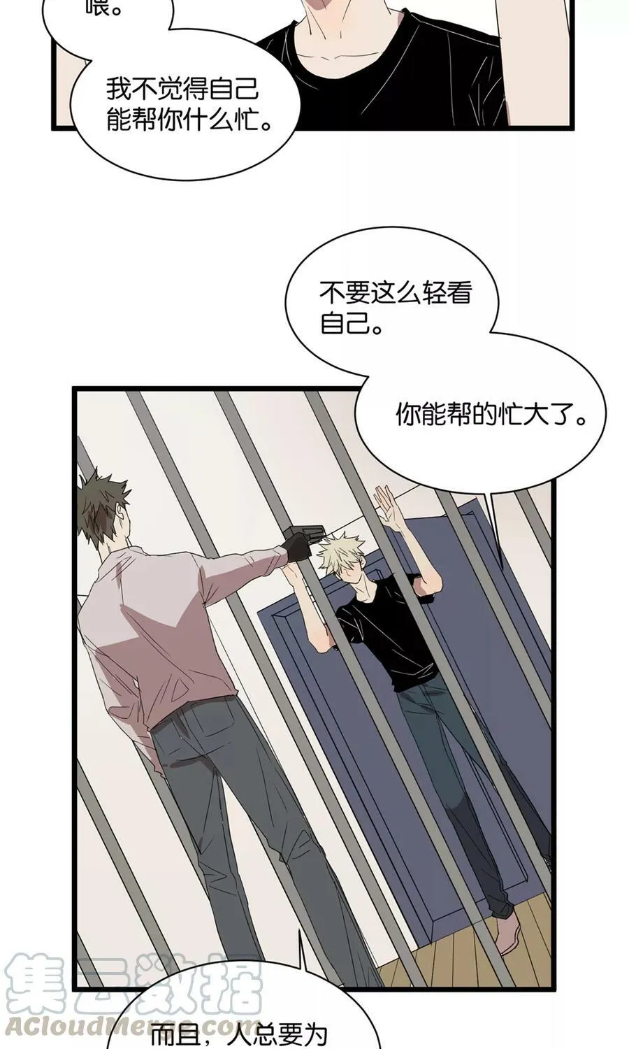 第34话 中计 第13页