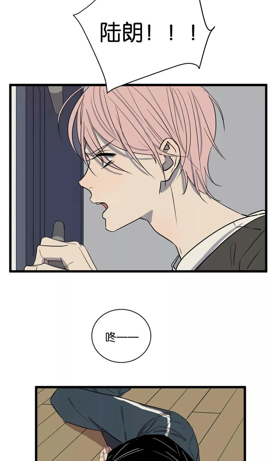 第34话 中计 第16页