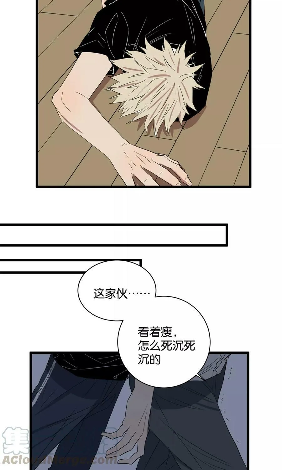 第34话 中计 第17页