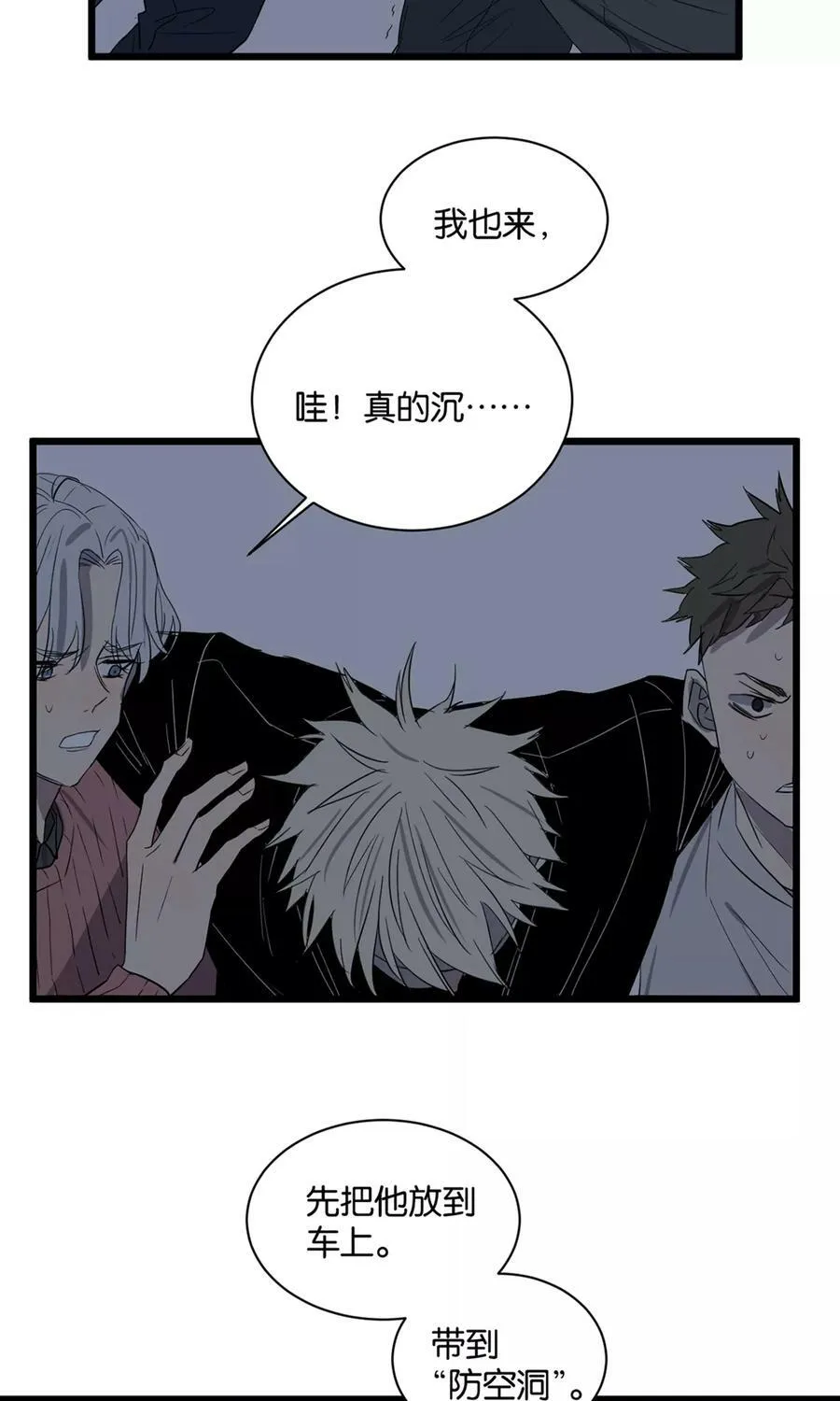 第34话 中计 第18页
