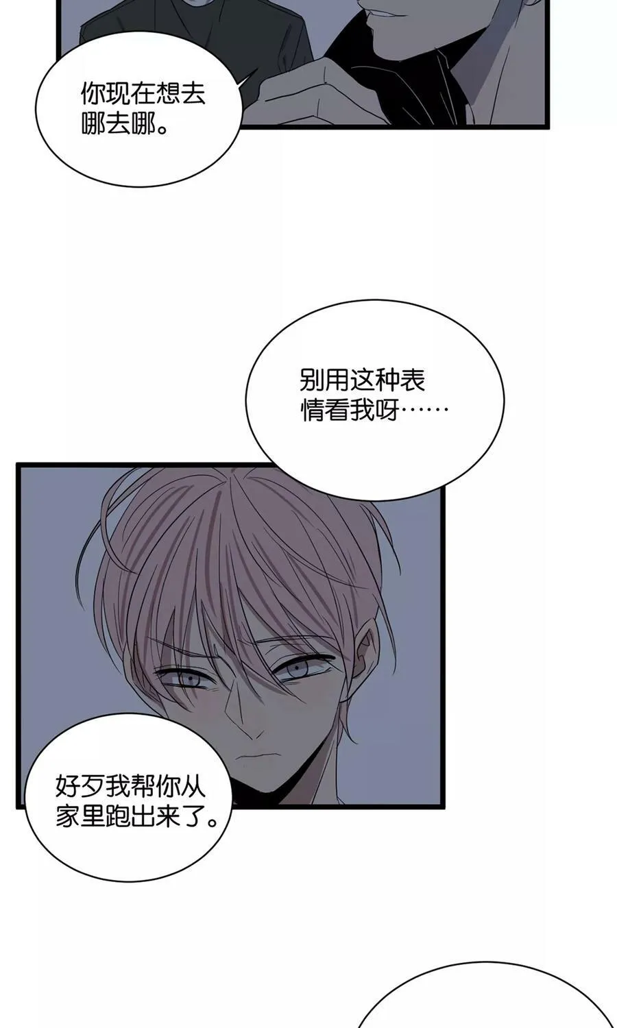 第34话 中计 第20页