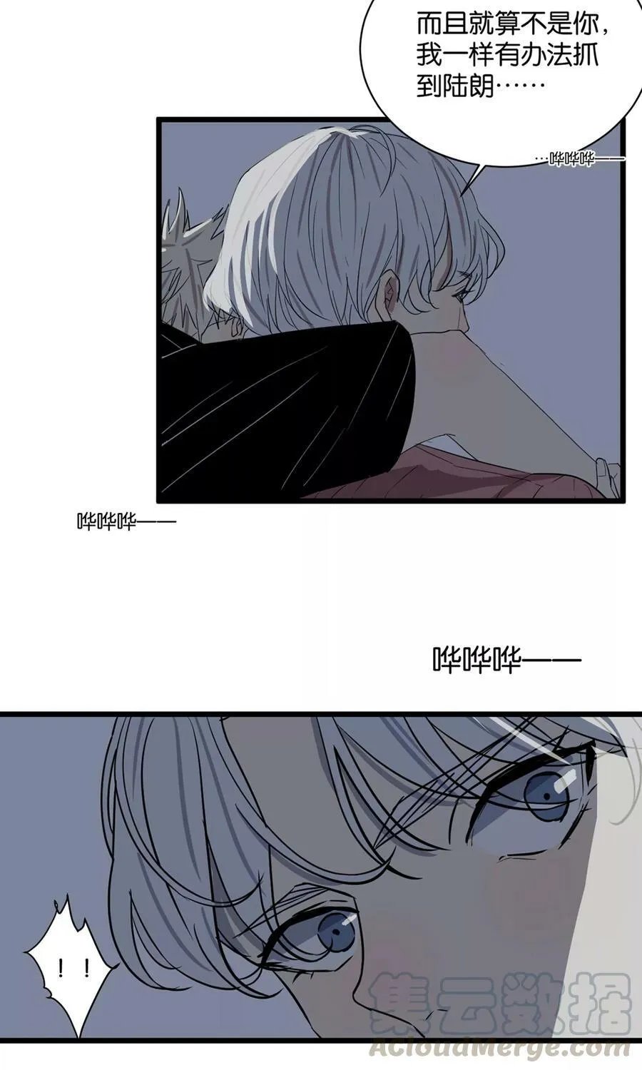 第34话 中计 第21页