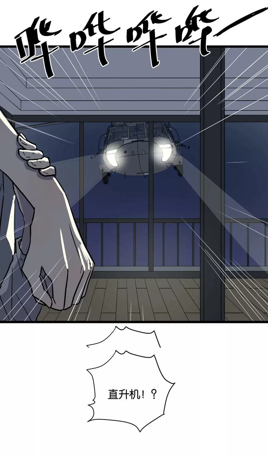 第34话 中计 第22页
