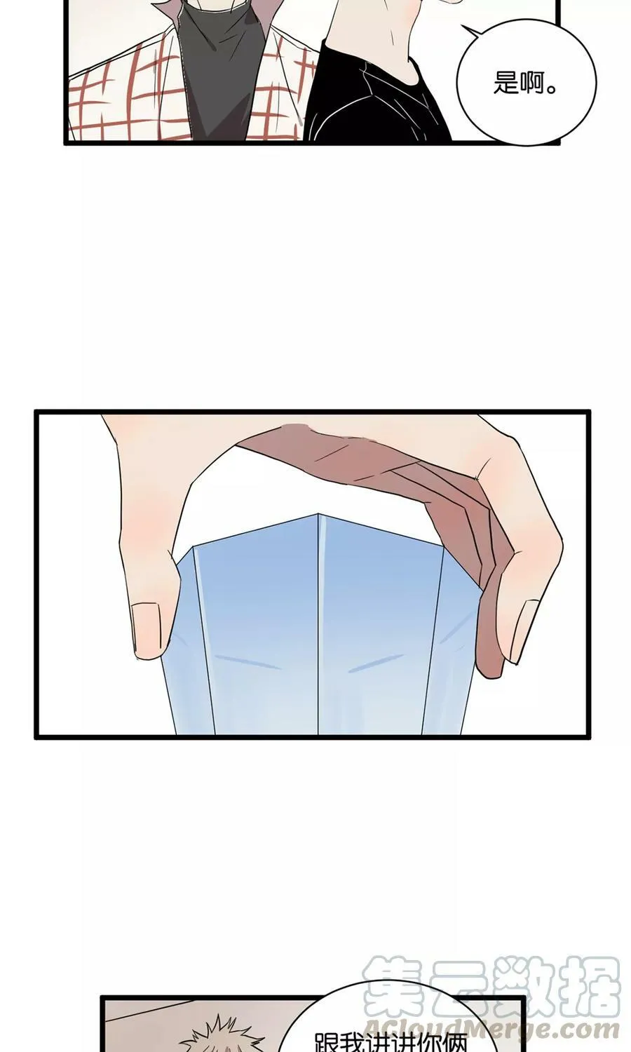 第37话 倾诉 第9页