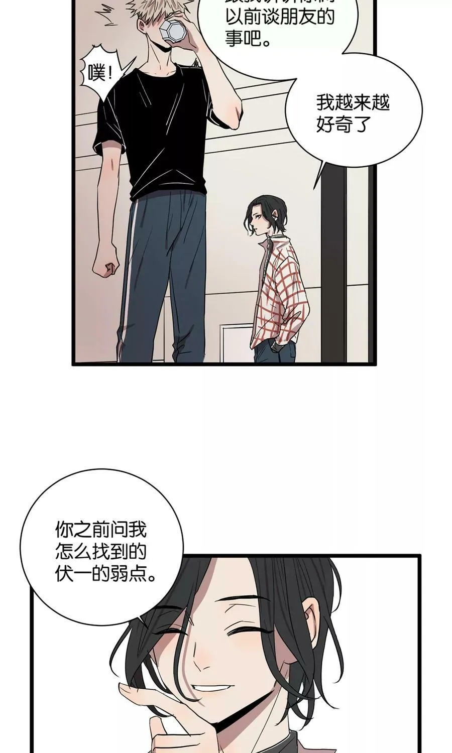 第37话 倾诉 第10页