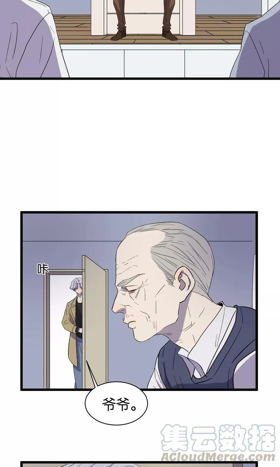 第39话 混迹人群 第5页