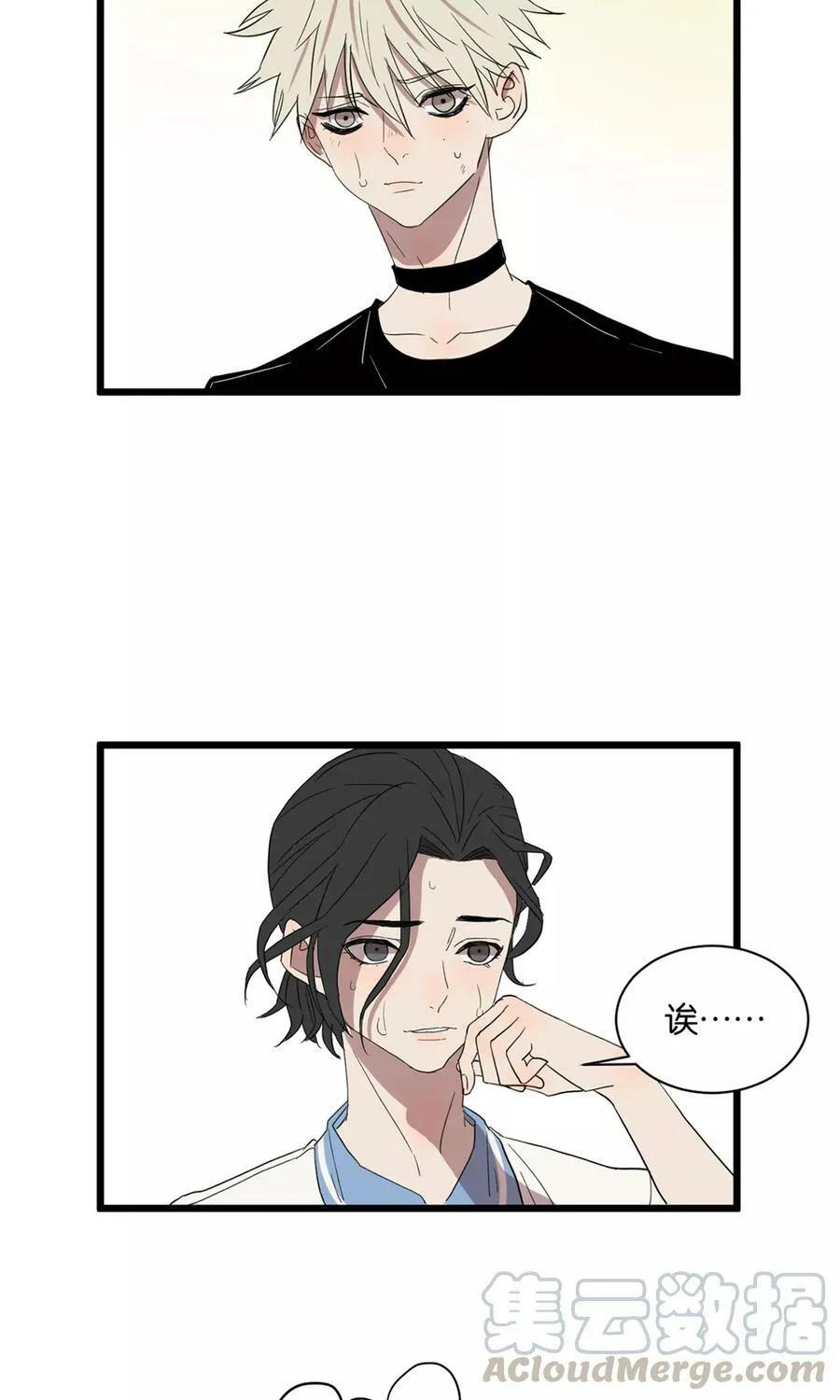 第39话 混迹人群 第17页