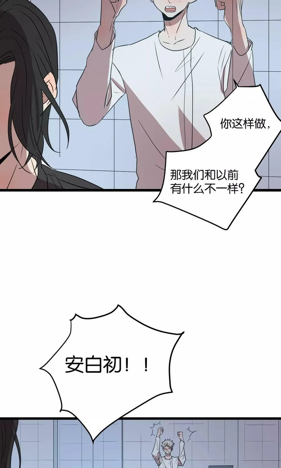 第42话 好久不见 第15页