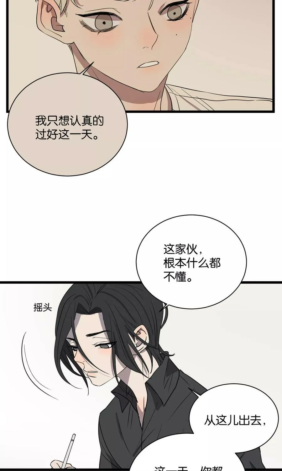 第42话 好久不见 第19页