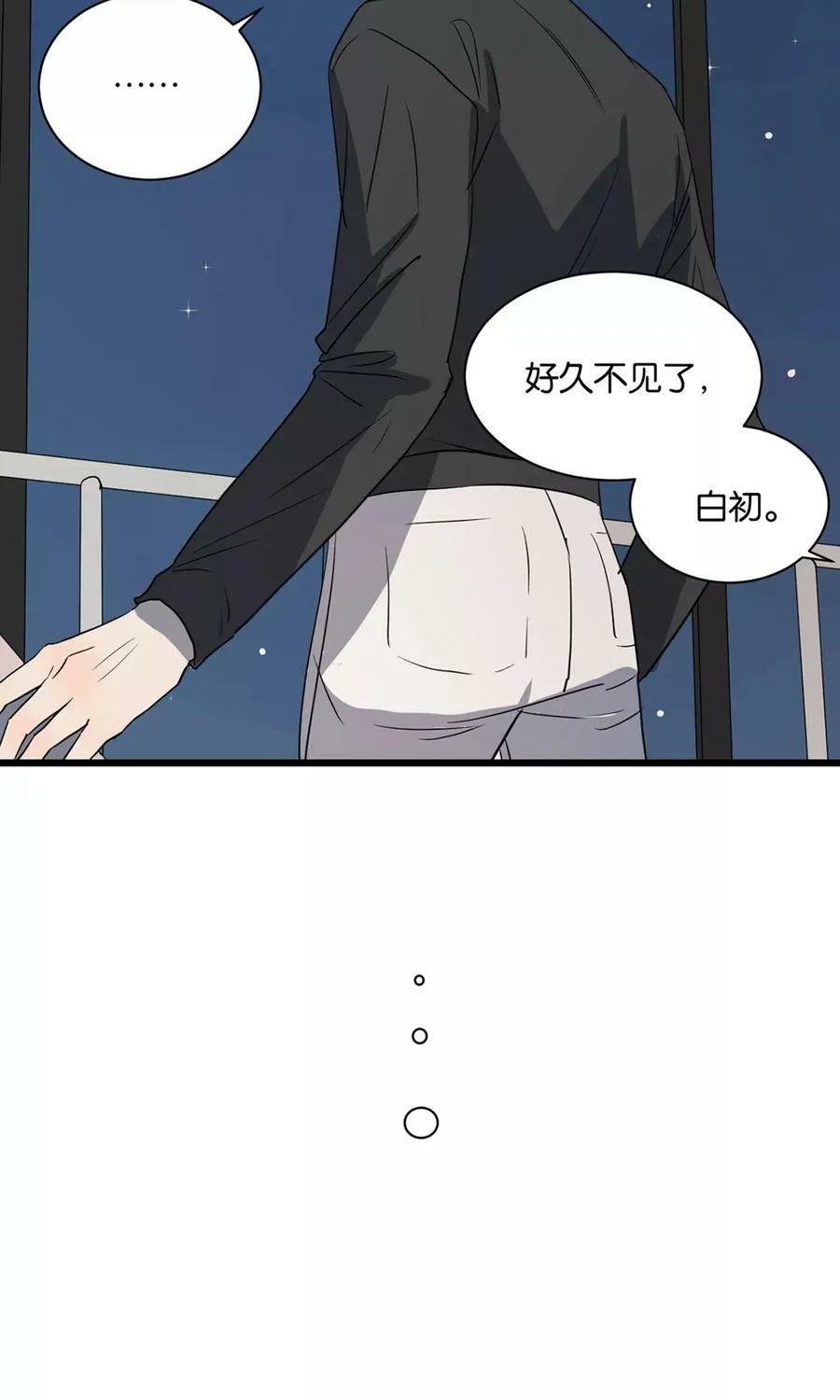 第42话 好久不见 第23页