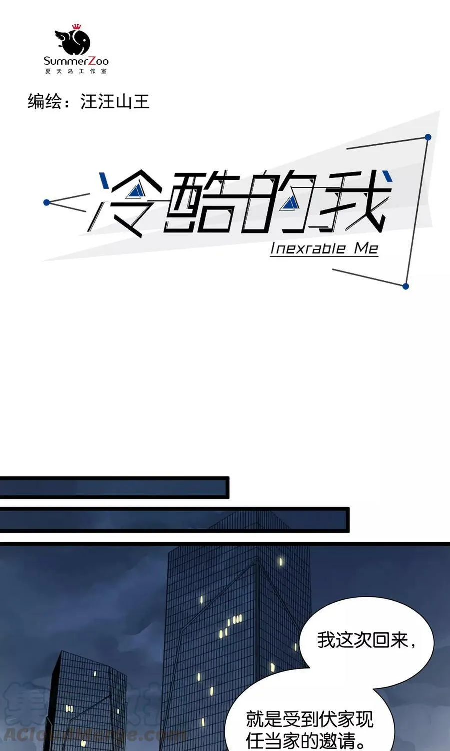 第42话 好久不见 第25页