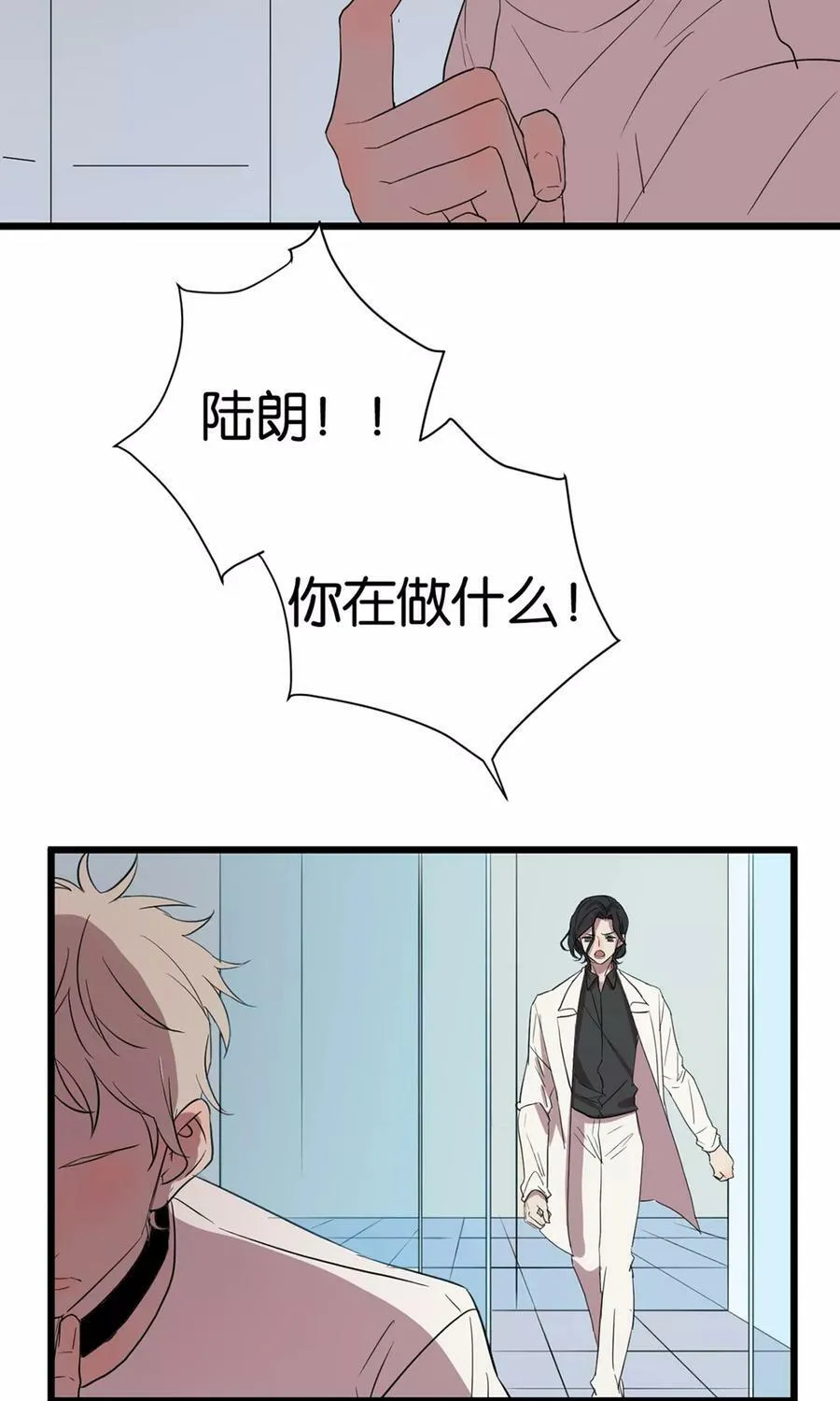 第43话 交往吧 第14页