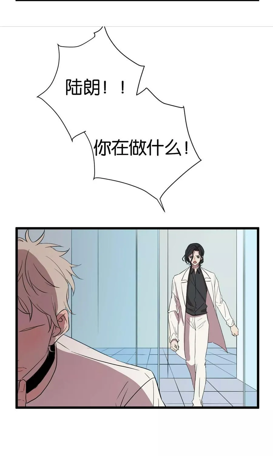 第43话 交往吧 第15页