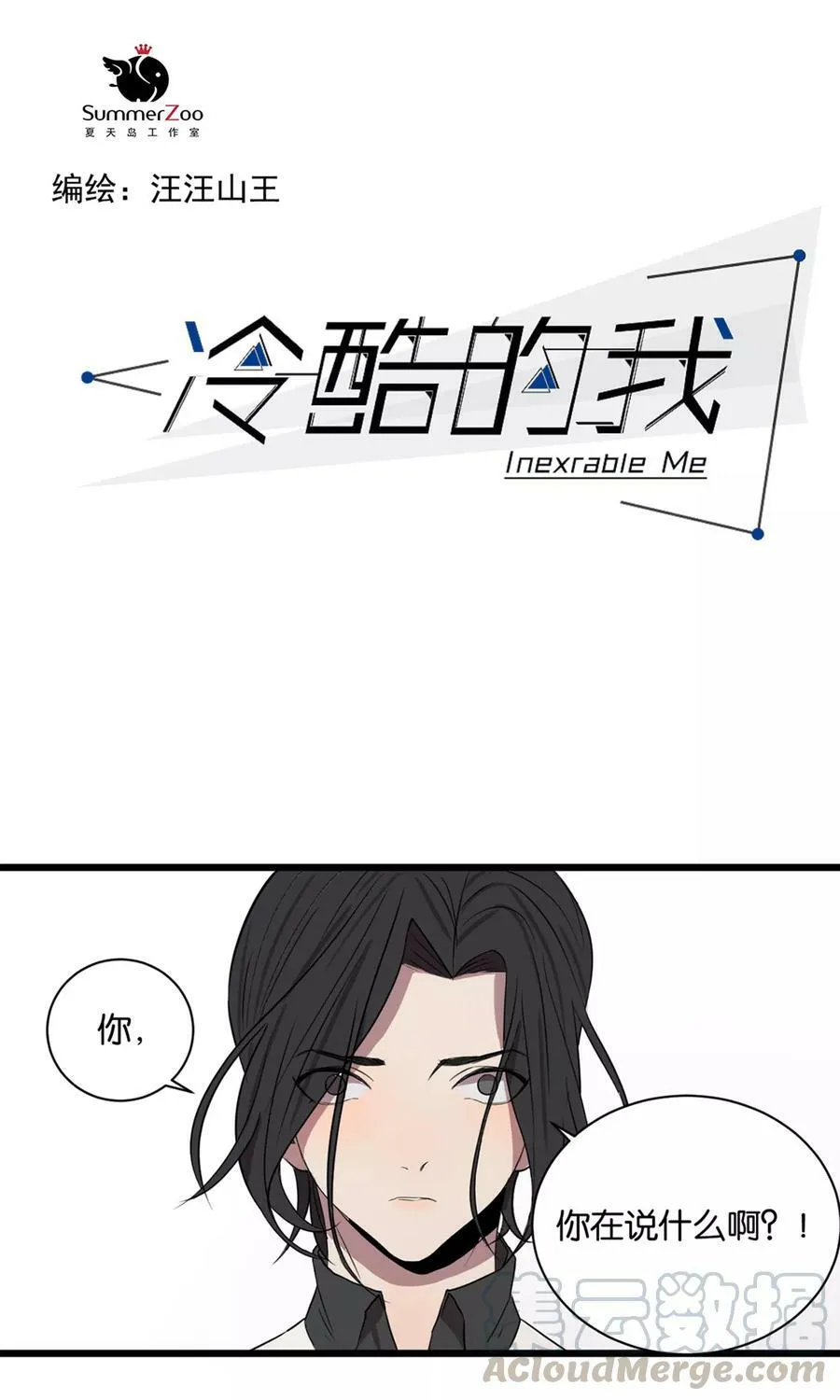 第43话 交往吧 第26页