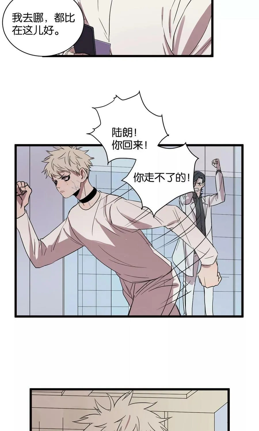 第44话 放我出去 第10页