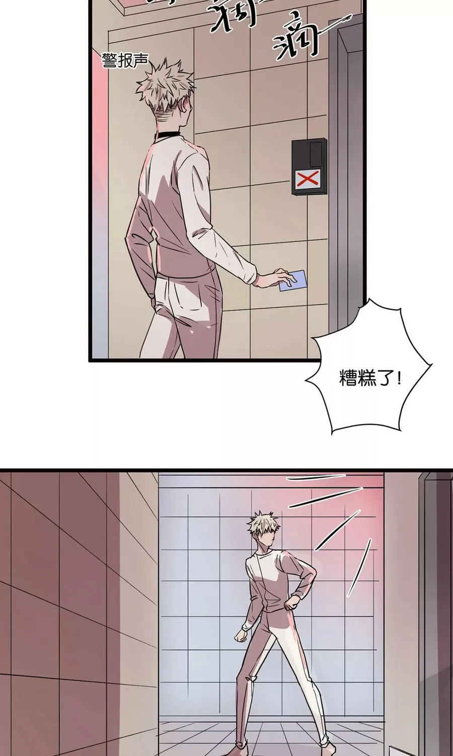 第44话 放我出去 第12页