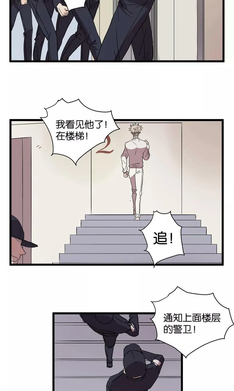 第44话 放我出去 第16页