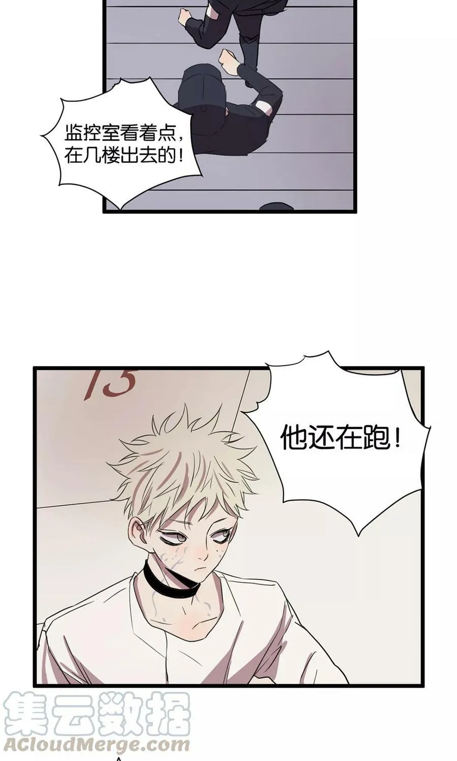 第44话 放我出去 第17页