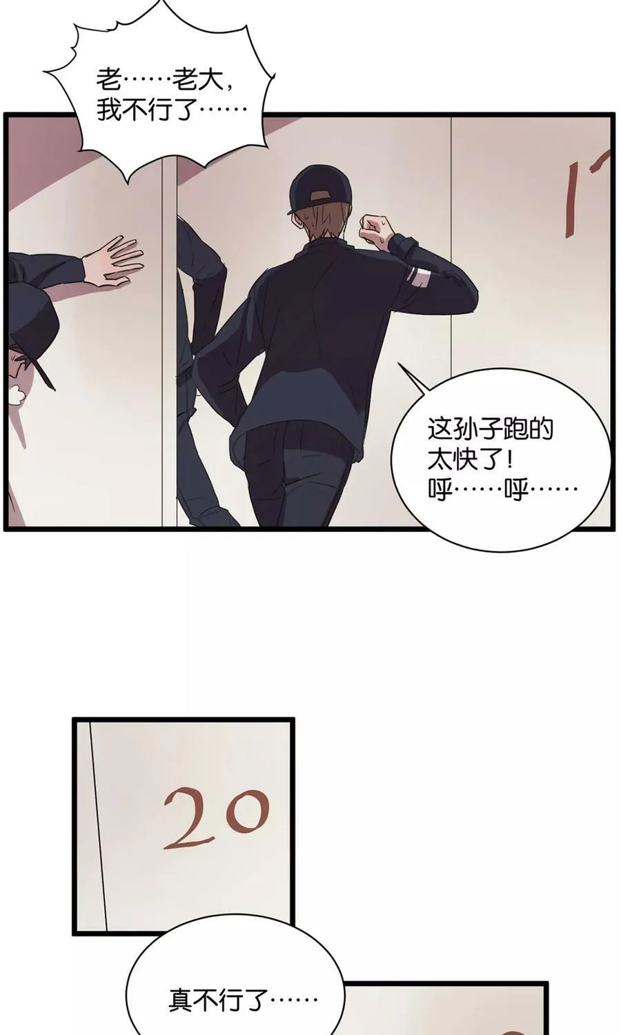 第44话 放我出去 第18页