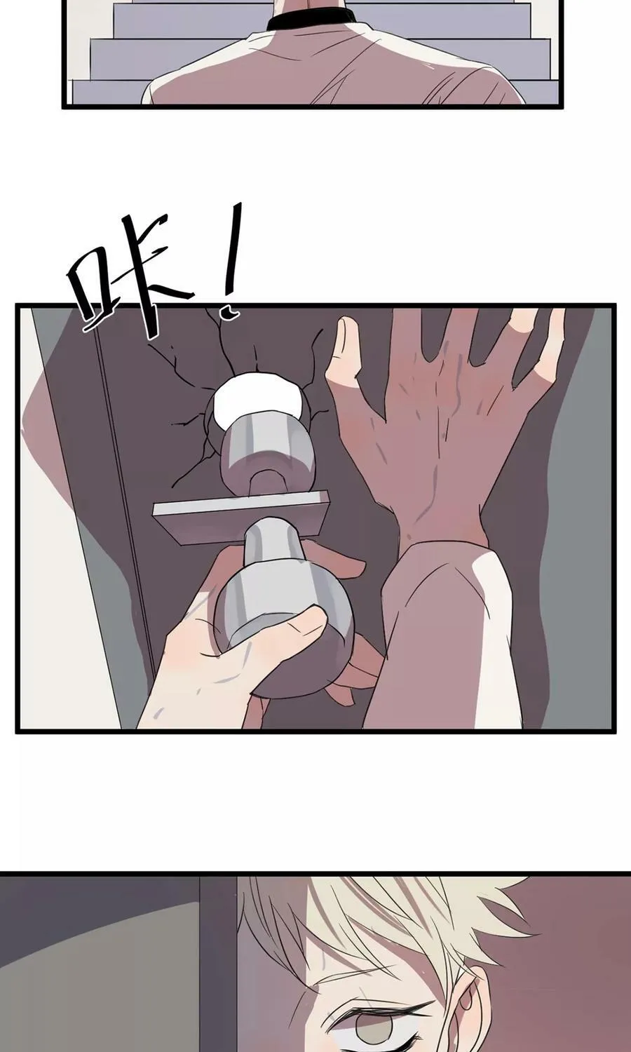 第44话 放我出去 第20页
