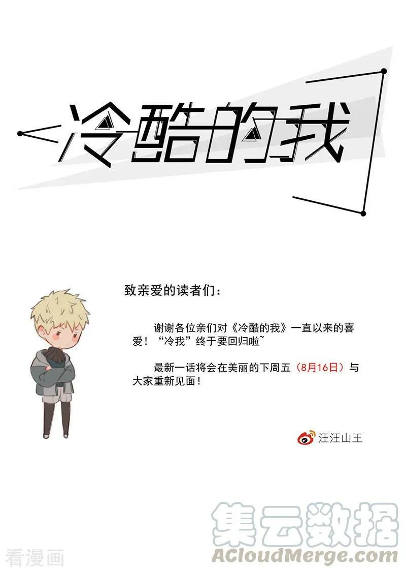 第44话 放我出去 第22页