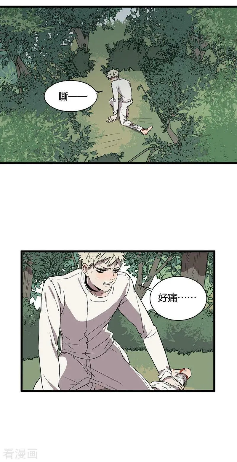 第45话 脱逃 第8页