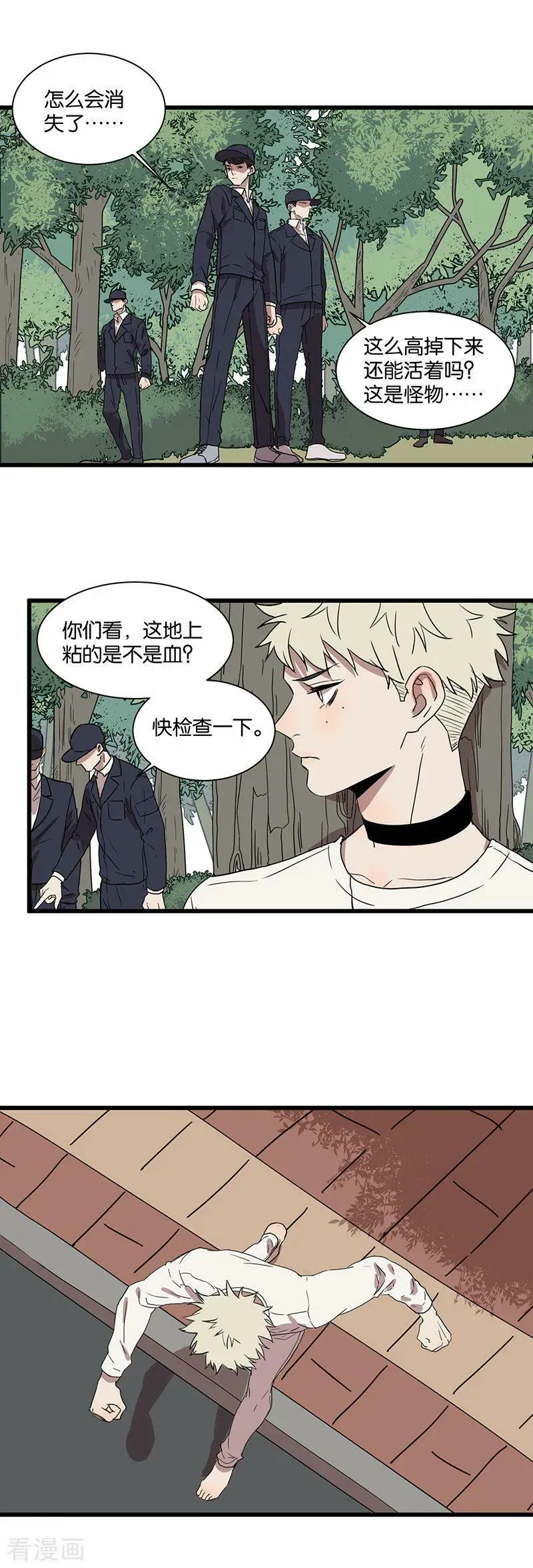 第45话 脱逃 第11页