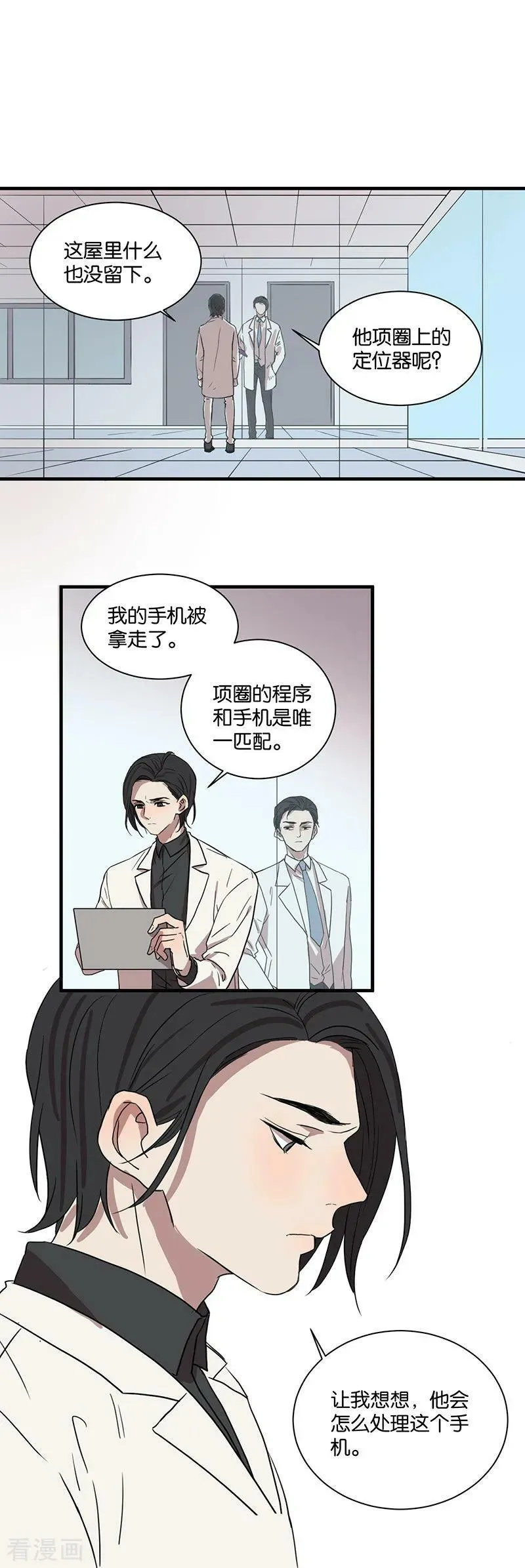 第45话 脱逃 第12页