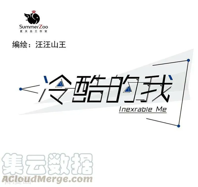 第46话 疑云 第1页