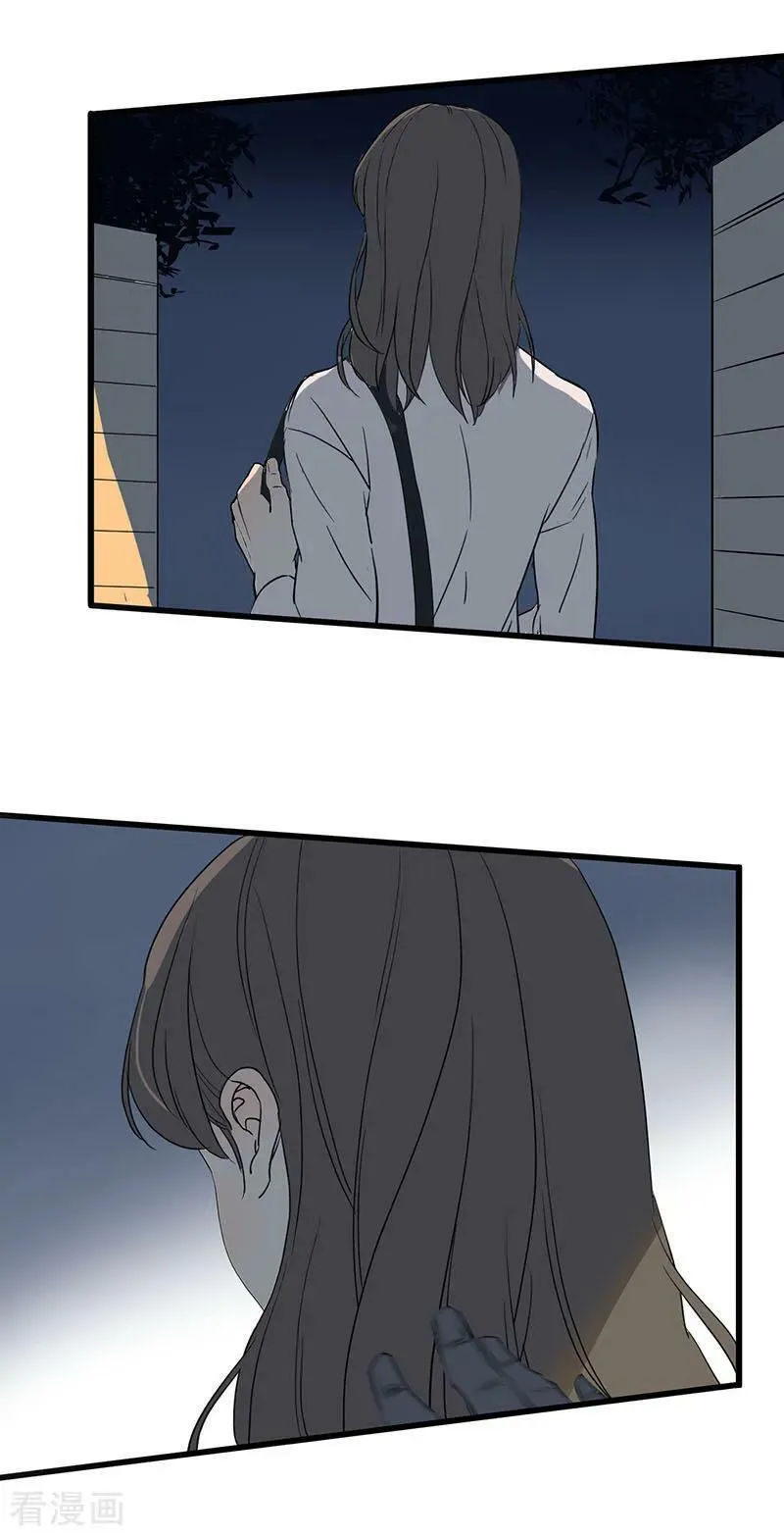 第46话 疑云 第3页