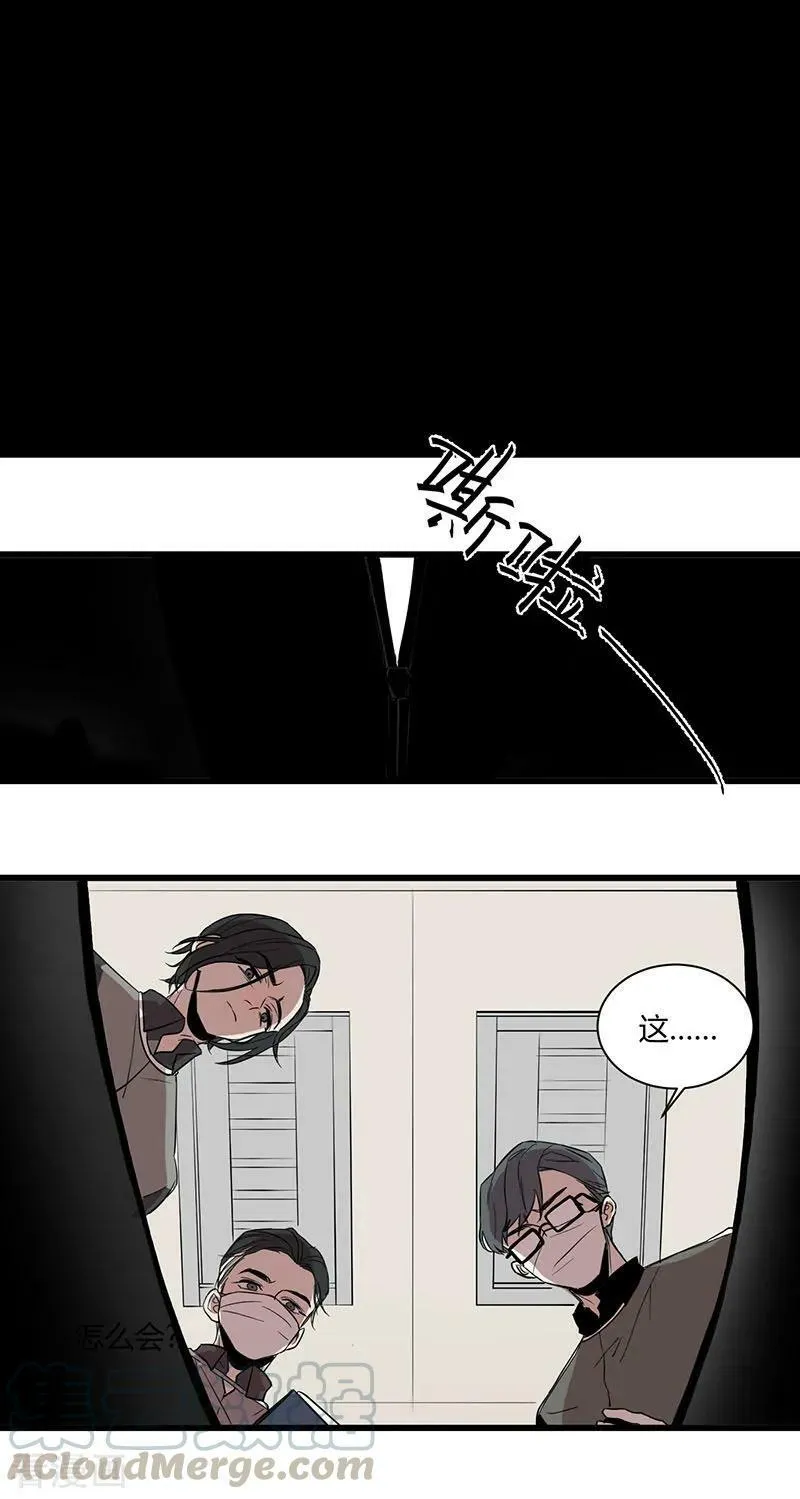 第46话 疑云 第9页
