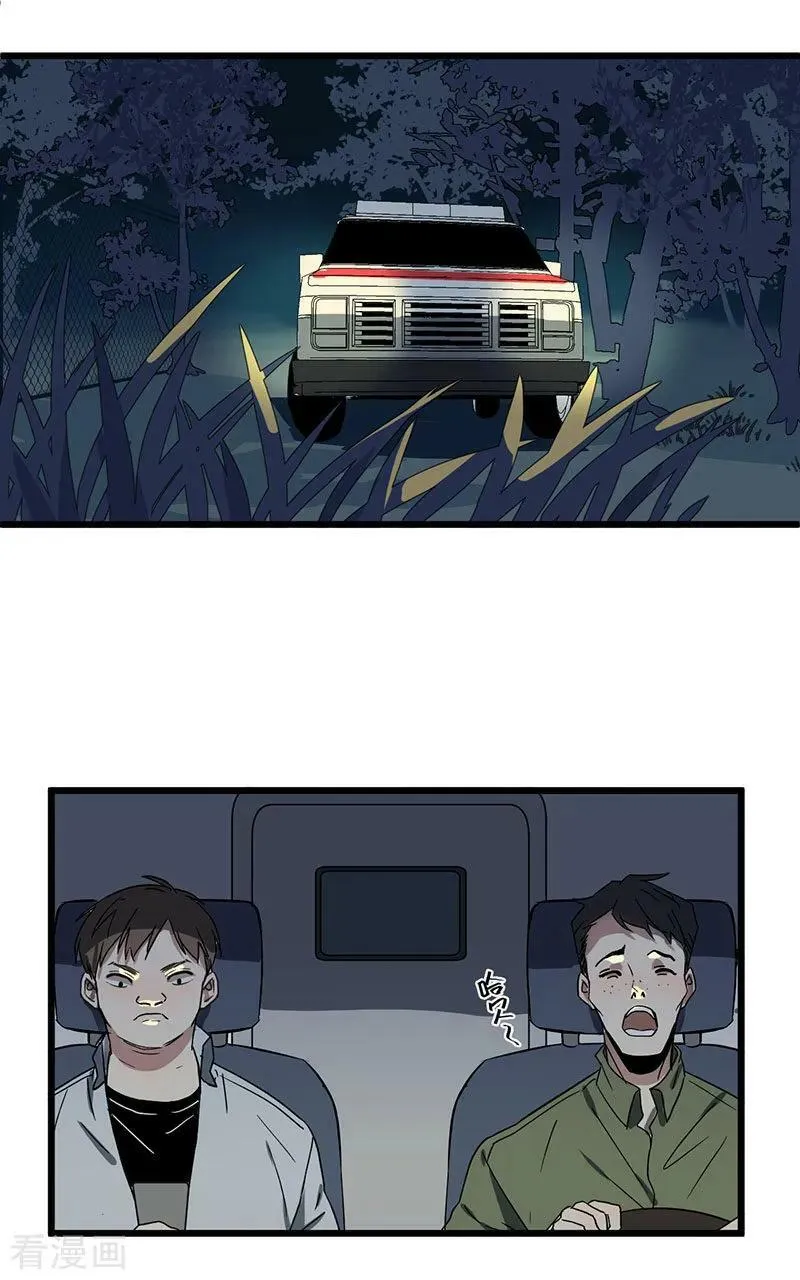 第46话 疑云 第15页