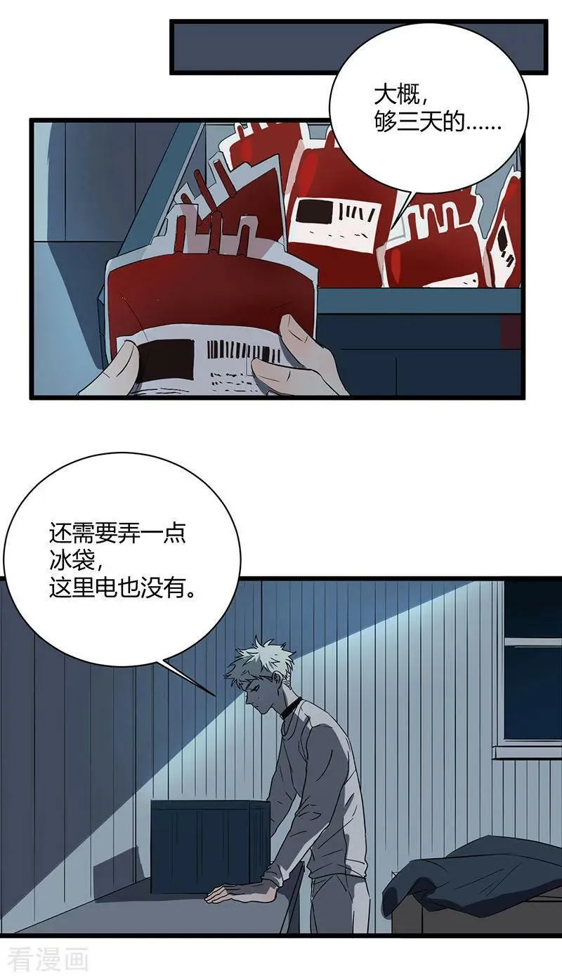 第46话 疑云 第19页