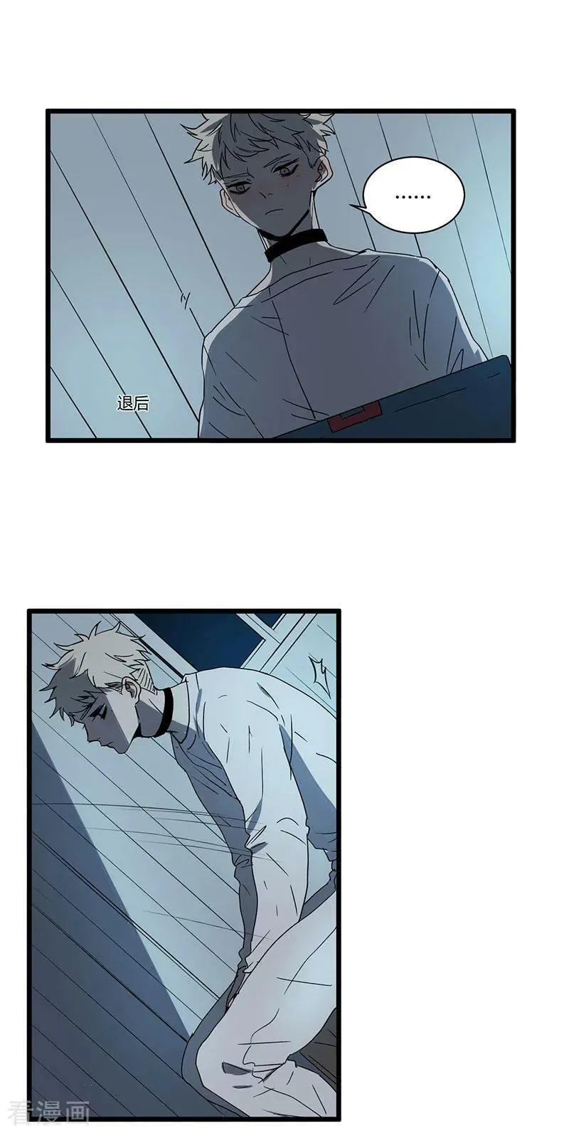 第46话 疑云 第20页