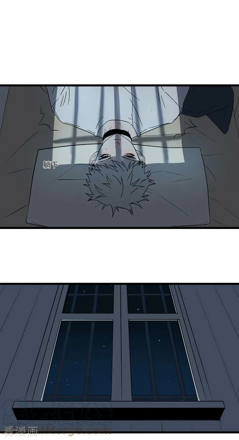 第46话 疑云 第21页
