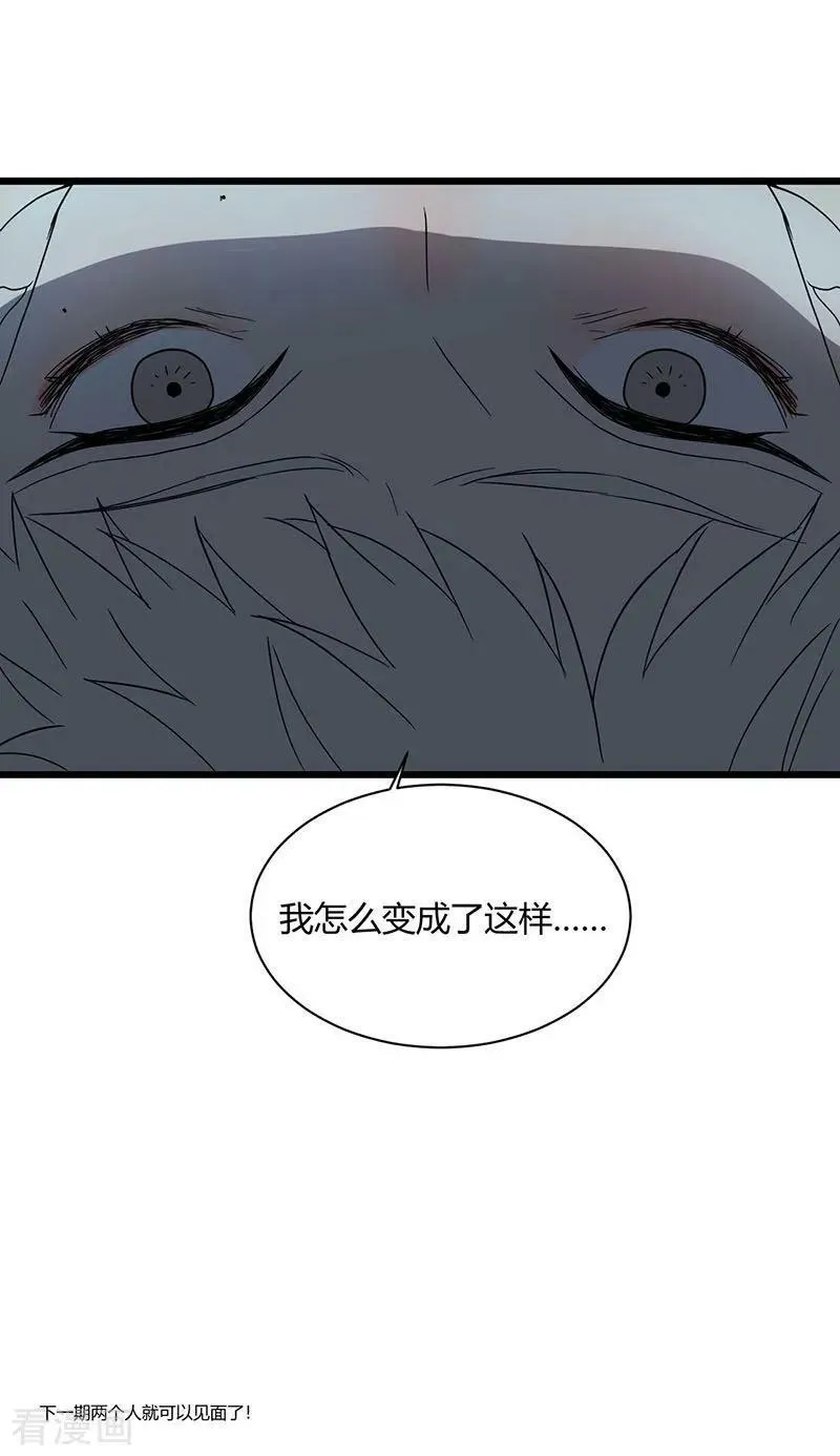 第46话 疑云 第22页