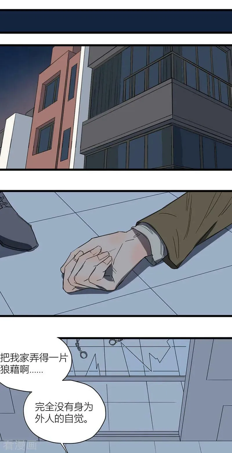 第46话 疑云 第25页