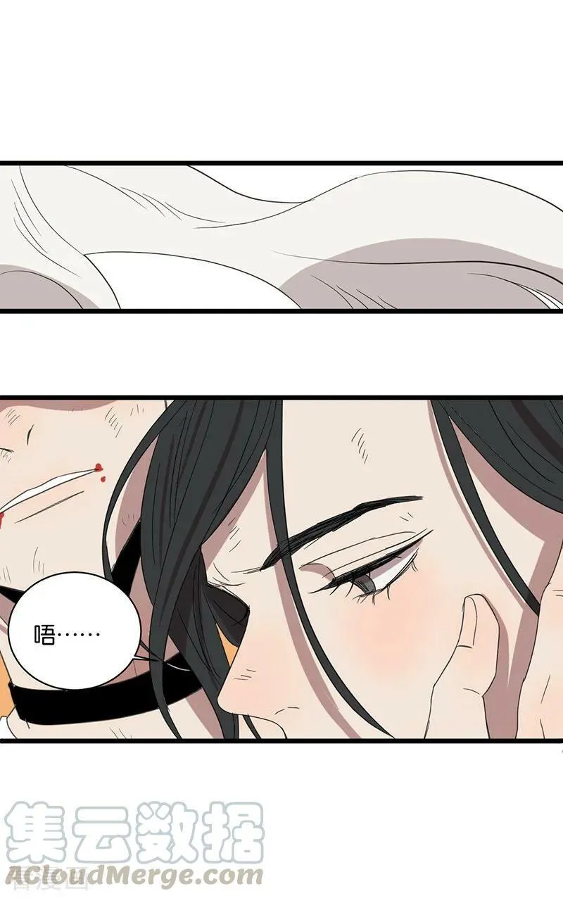 第49话 分歧 第5页