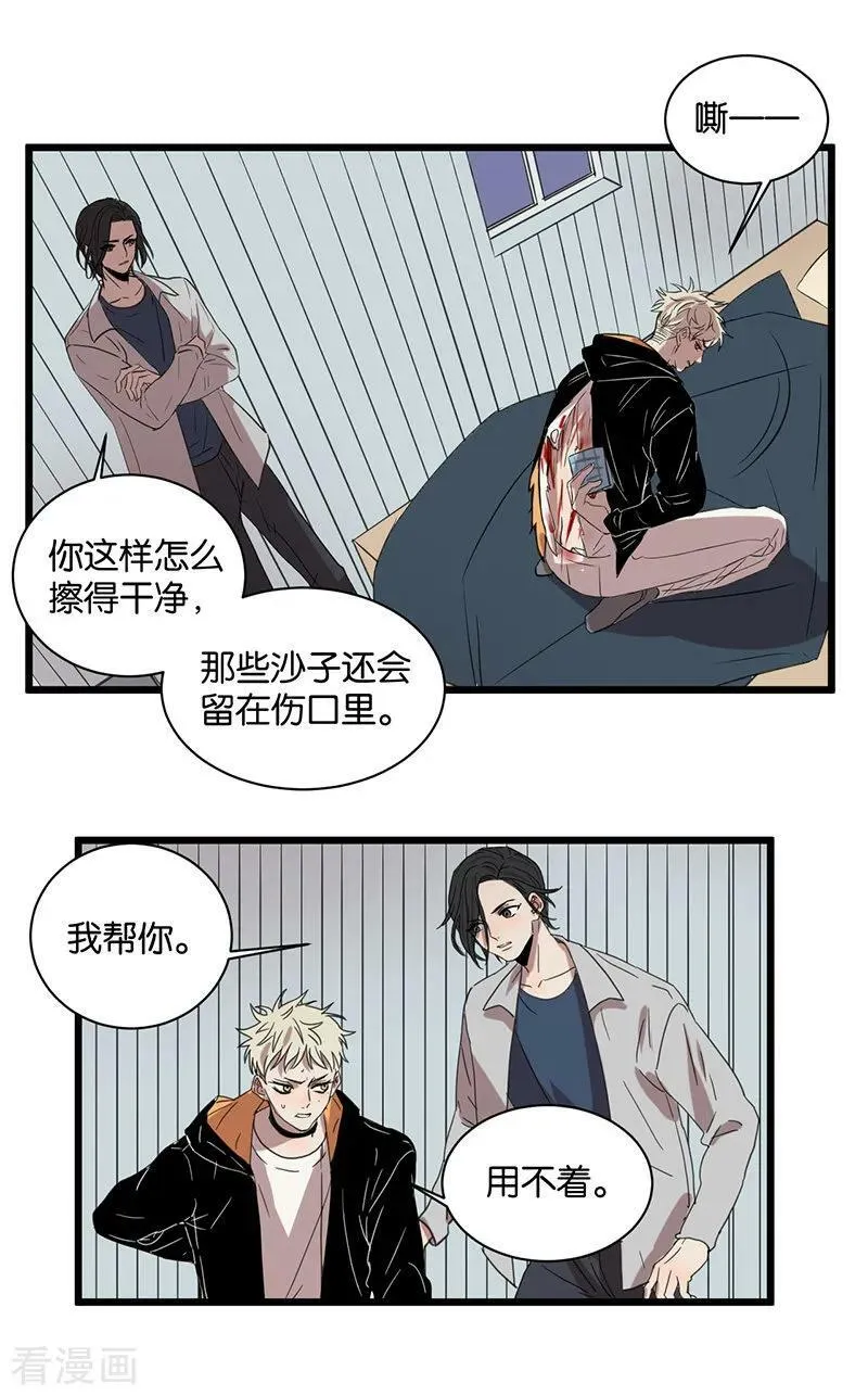 第49话 分歧 第12页