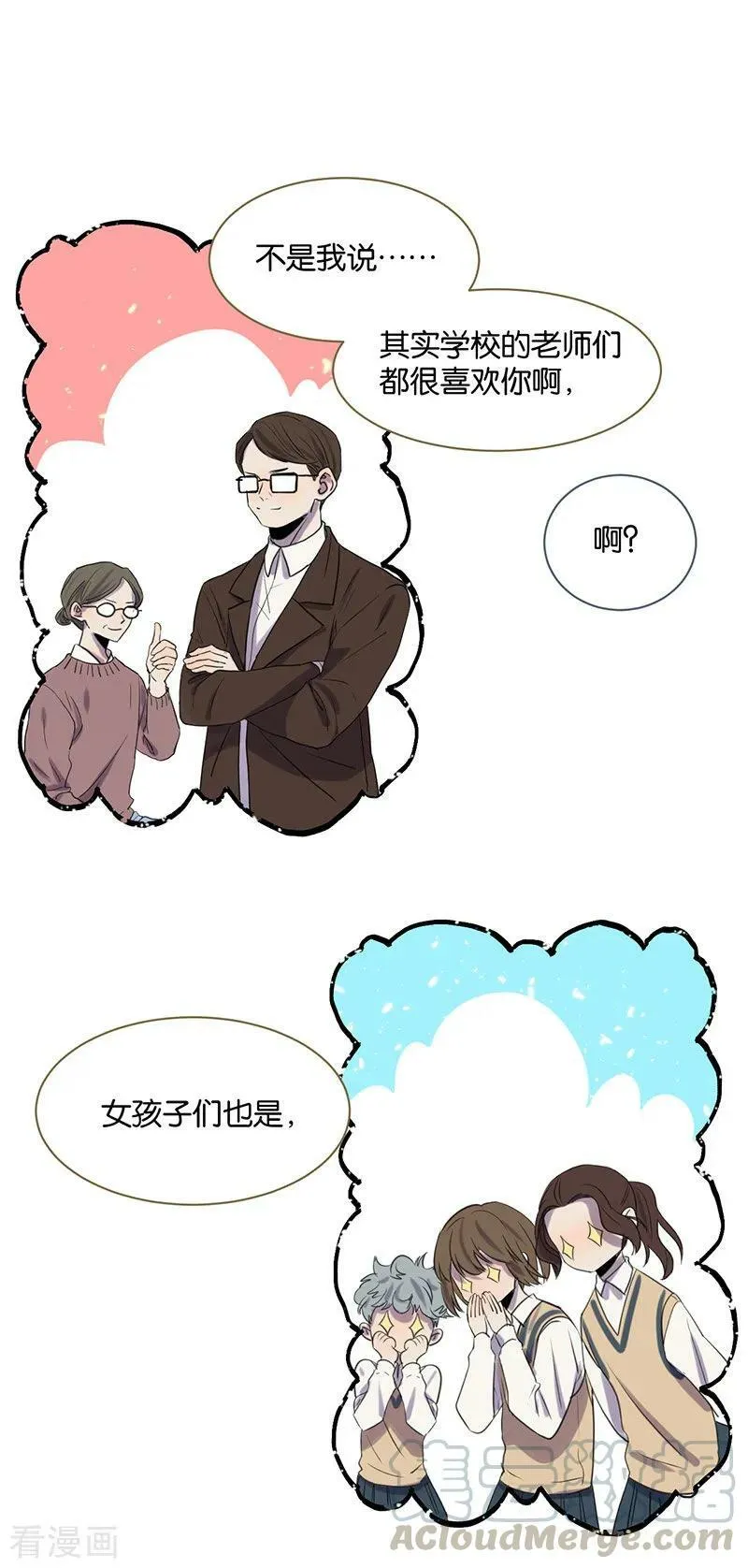 第51话 惹人讨厌？ 第9页