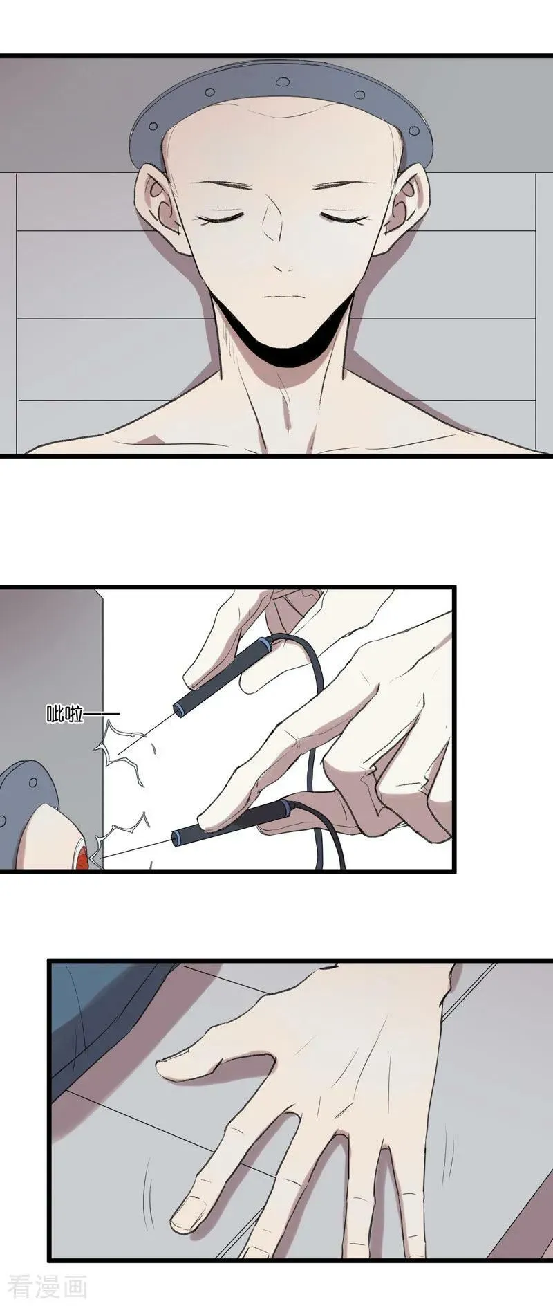 第52话 弥补错误 第26页