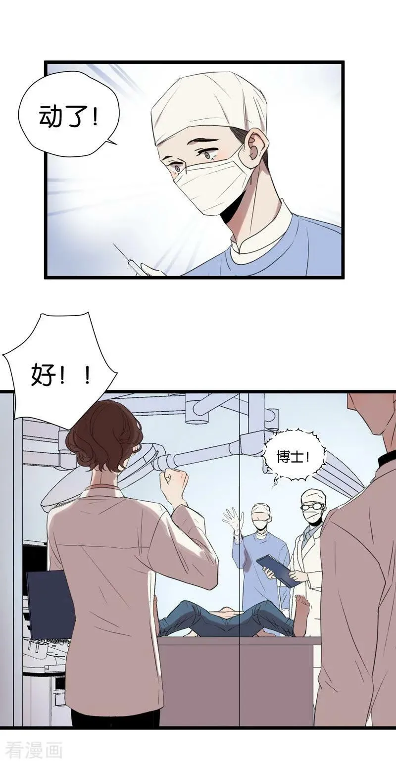 第53话 传染 第3页