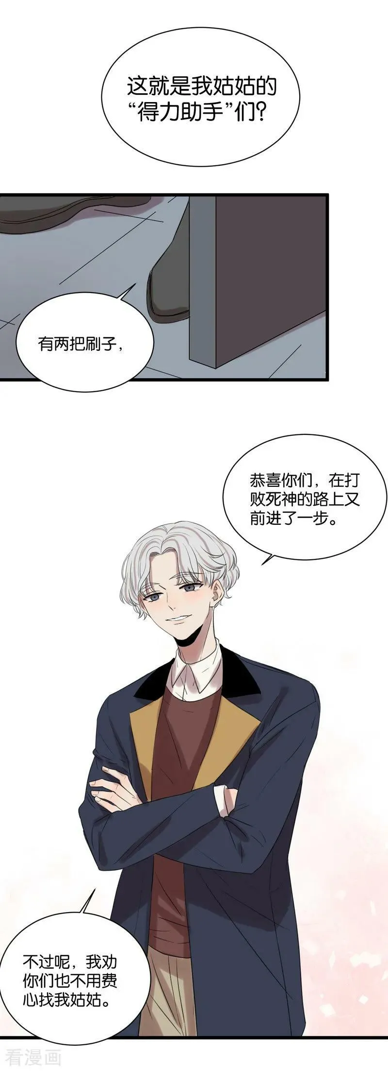 第53话 传染 第6页