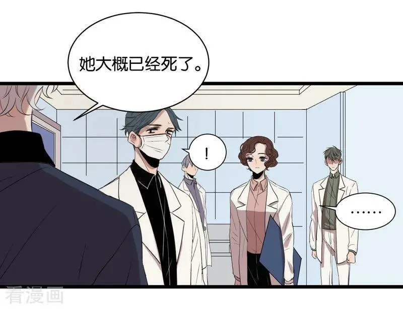 第53话 传染 第7页