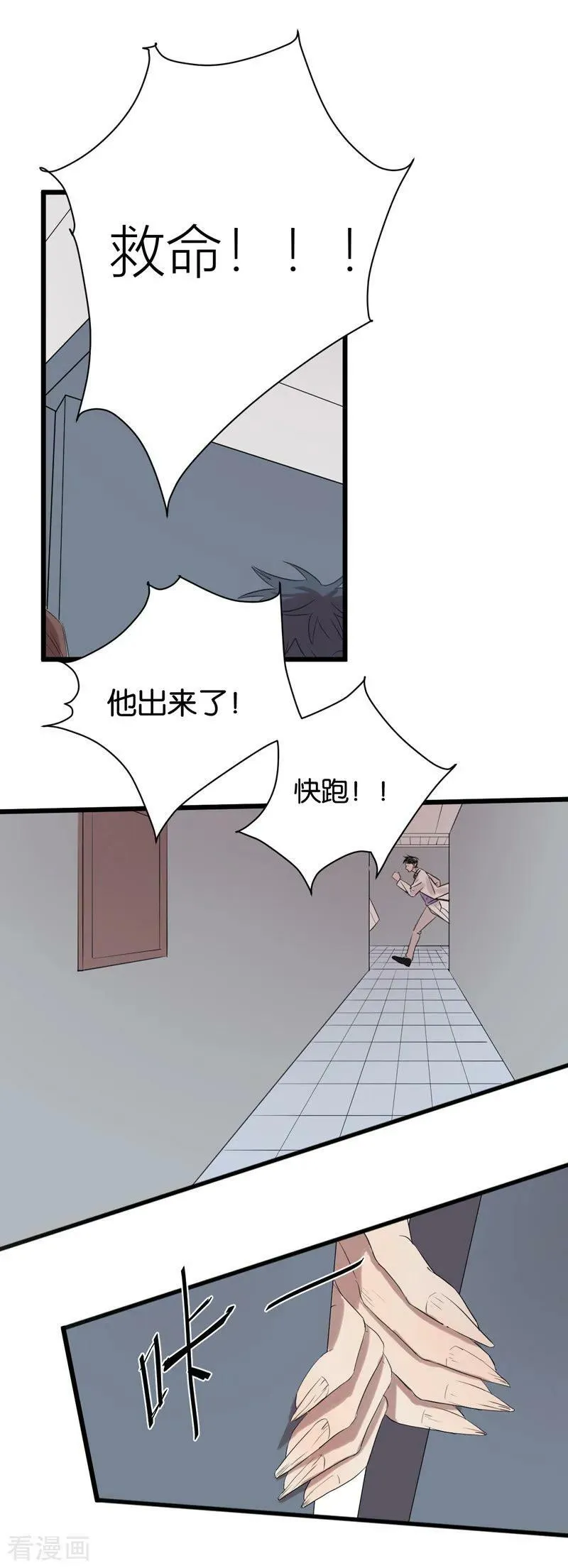 第53话 传染 第10页