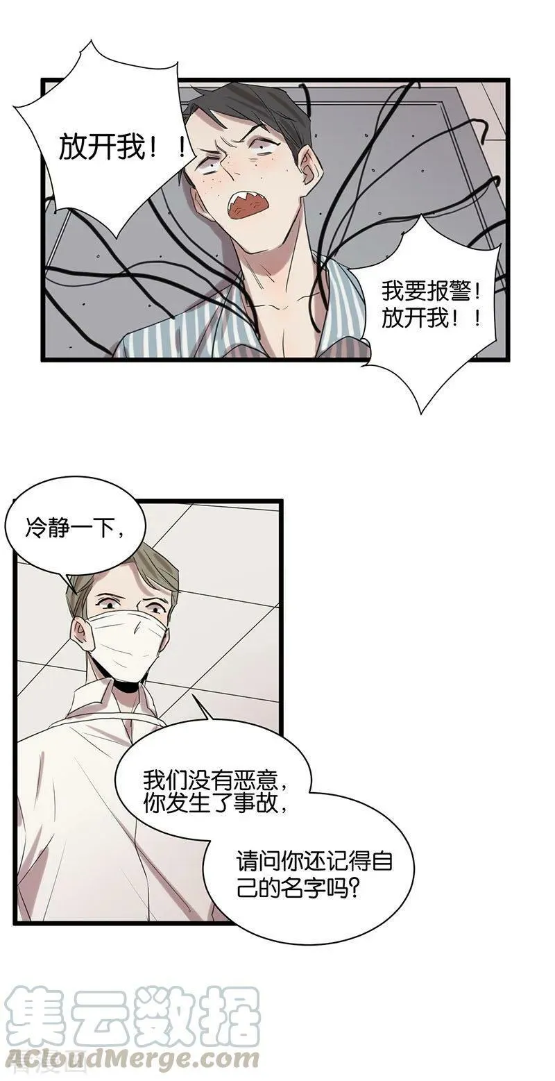 第56话 不可逆转 第13页