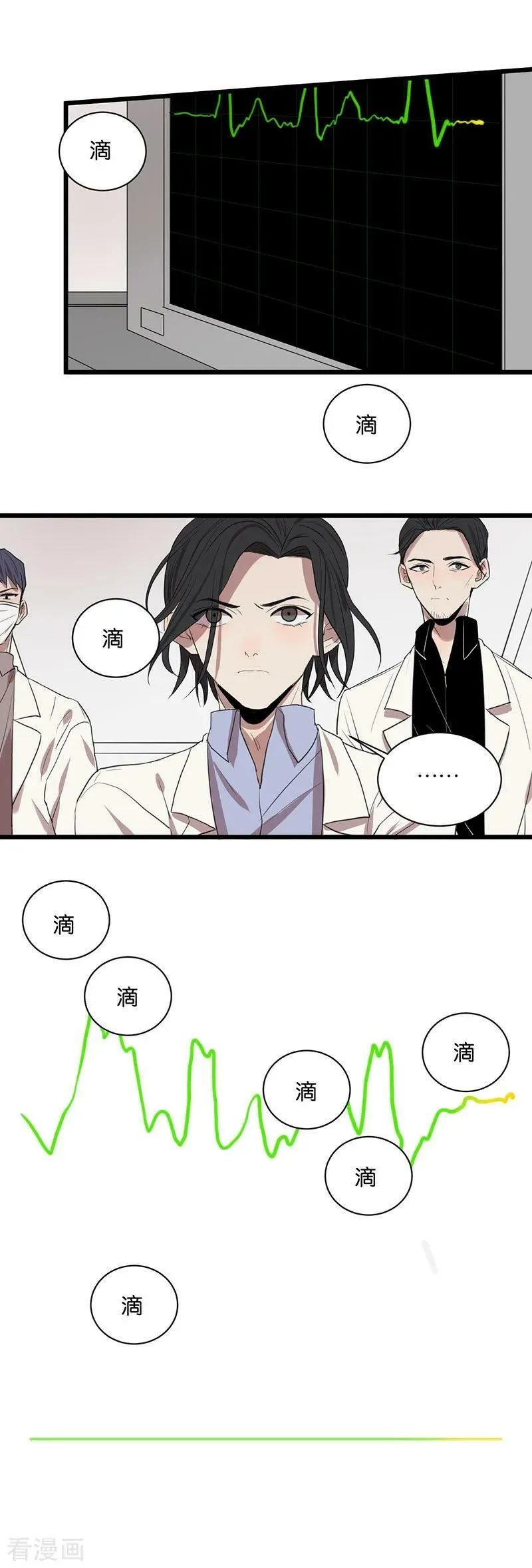 第56话 不可逆转 第15页