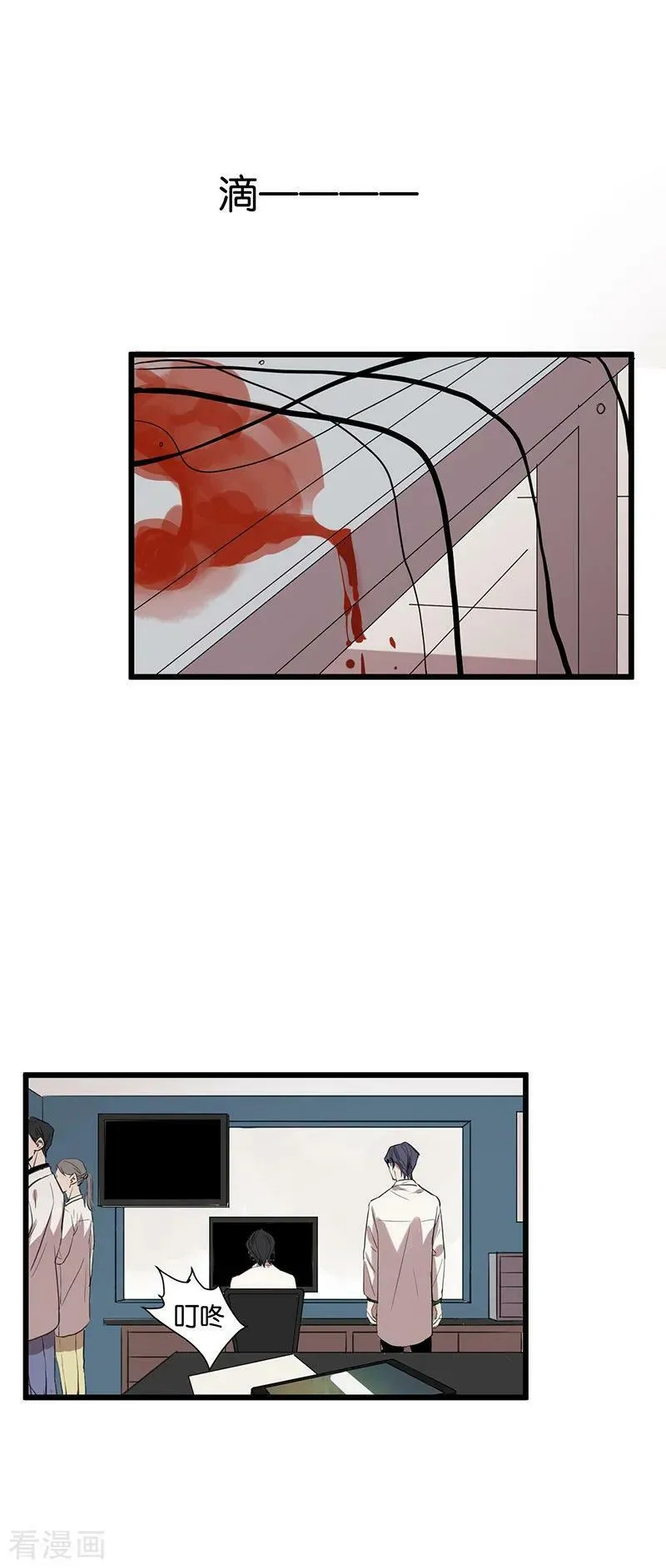 第56话 不可逆转 第16页