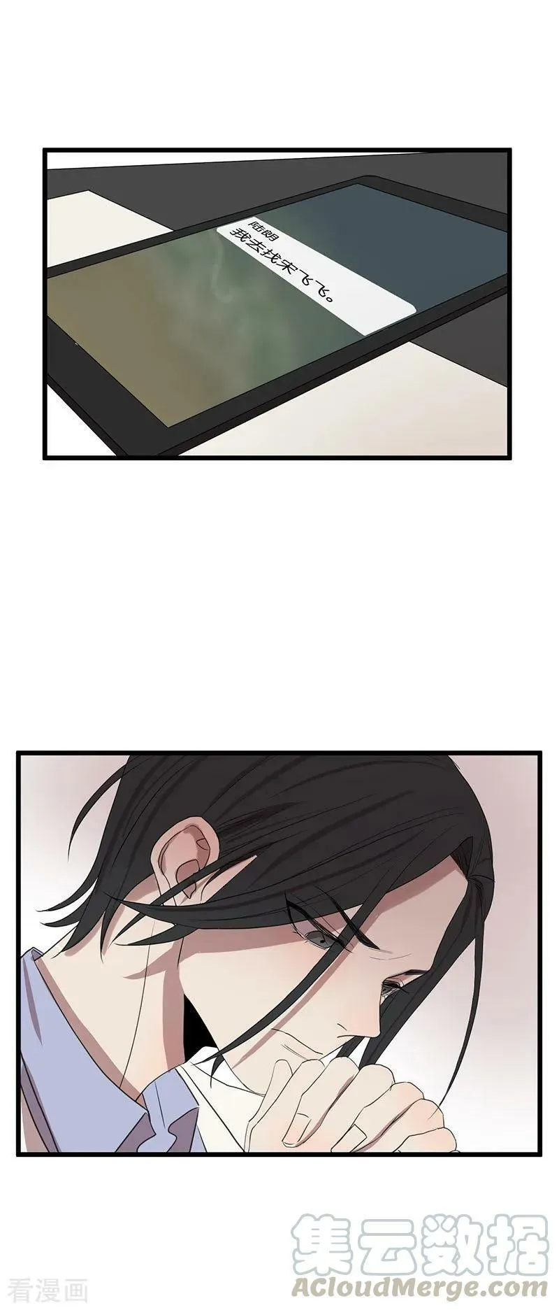第56话 不可逆转 第17页